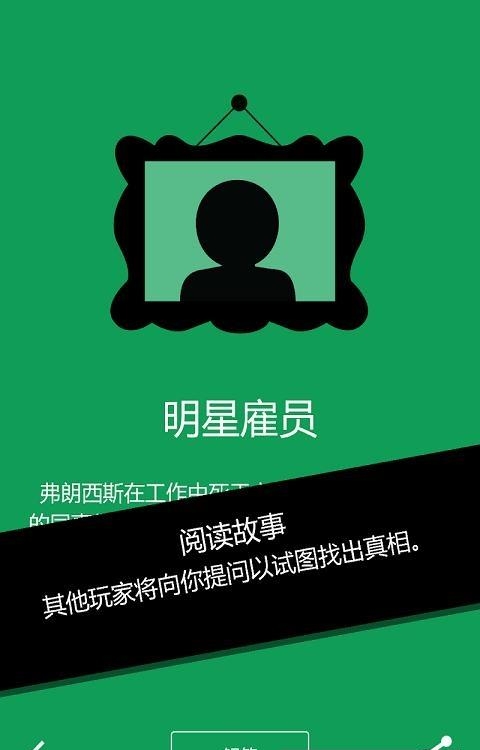 黑暗故事(Dark Stories)  v1.0.52图3