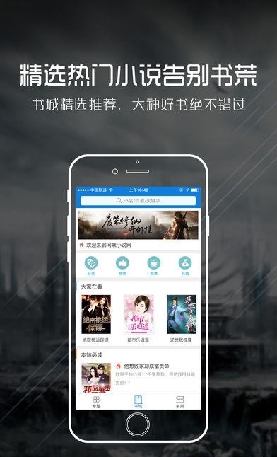 问鼎小说手机版  v3.1图2