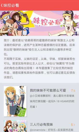 红旅动漫vip破解版  v1.0图3