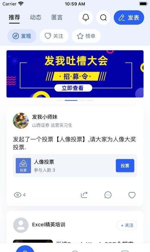 发我  v3.5.0图1