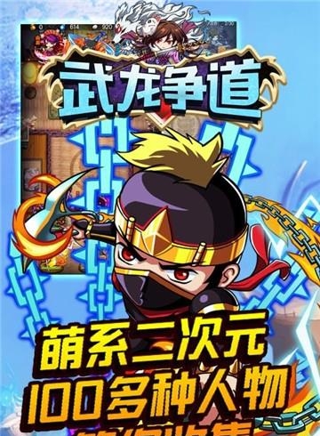 武龙争道  v1.0.401图3