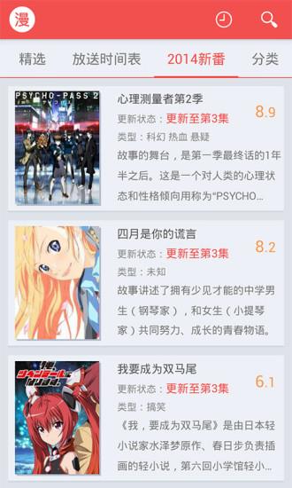 红旅动漫vip破解版  v1.0图4