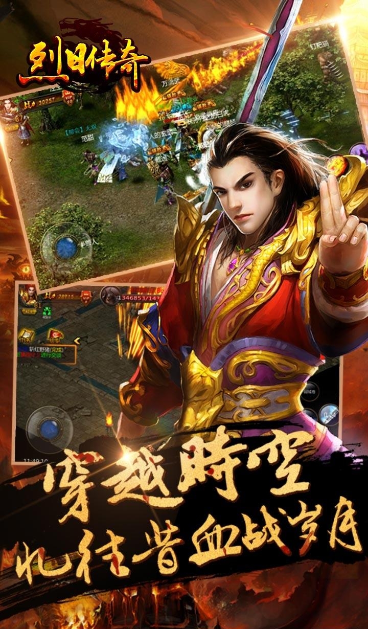 烈日传奇2018最新版