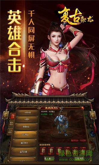 复古一条龙  v1.0.0图2