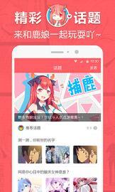 网易漫画平台新版  v5.4.2图2