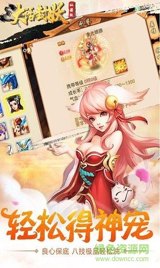 封妖仙器版  v1.0.0图2