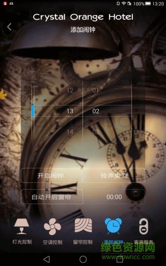 桔子酒店  v1.1.5图1