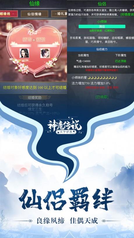 神魔传说高爆版  v6.0图2