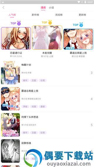 番荔枝漫画  v1.0.0图2