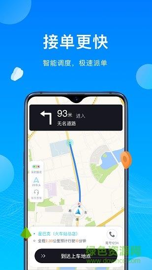 云谷出行司机端  v1.5.0图1