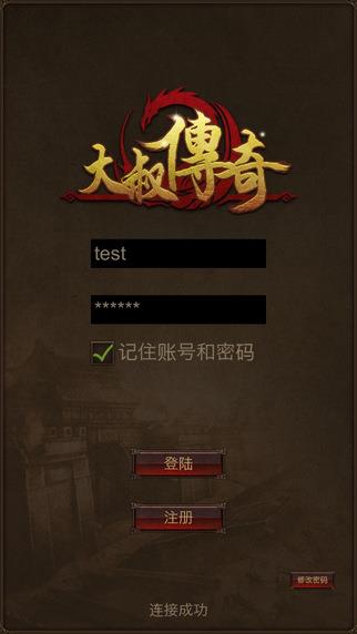 大叔传奇官方版  v1.6.1图1