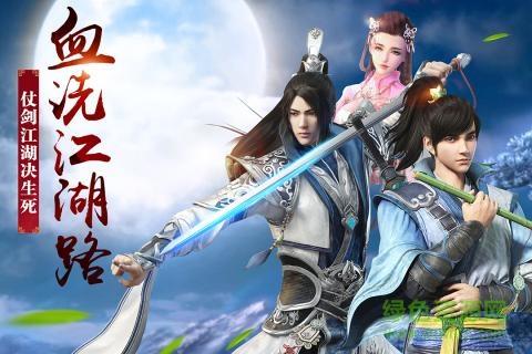 武林主宰手游  v1.6.0图2