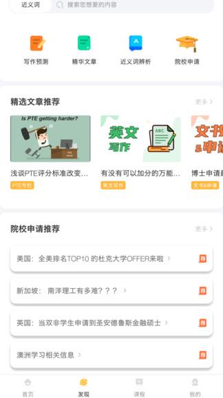 饥饿英语  v1.6.9图2