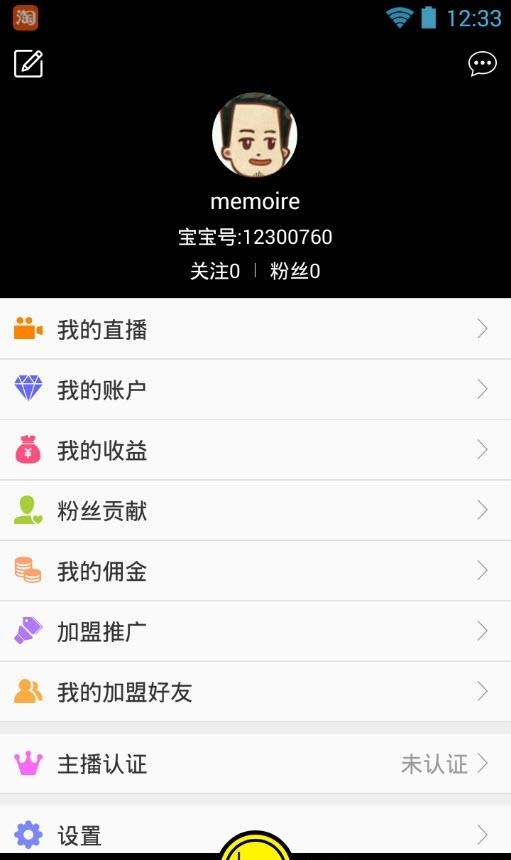 宝宝直播  v1.2图4