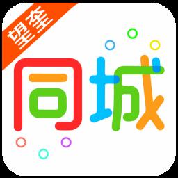 望奎同城