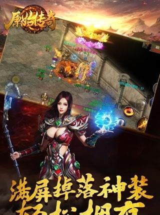 2022原始传奇手游  v1.6.806图4