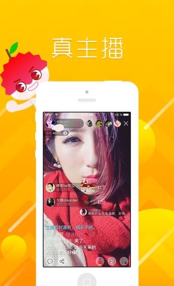 荔枝直播间  v1.8.5.0图4