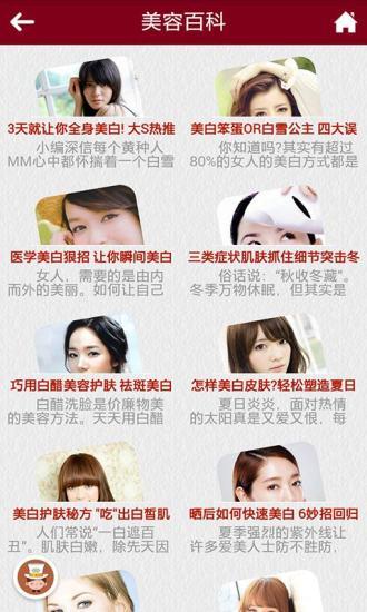 佛山美容  v1.0图3