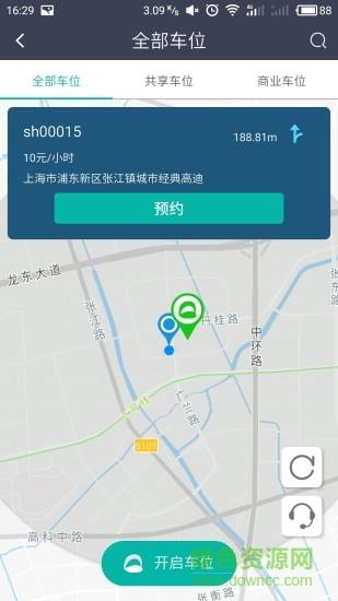 到客停车  v1.5图2