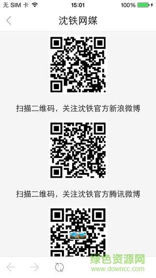 沈阳铁路局