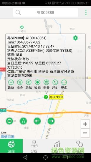 途安查车  v2.4.0图1