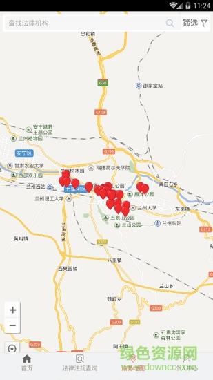12348甘肃法网  v1.1.3图4