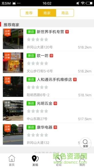 吉安同城  v4.5.0图2
