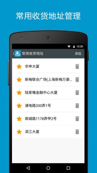 达达商家  v3.13.4图3