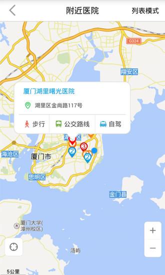 热心医生  v2.1图3