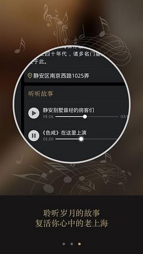 复活老上海  v1.0.2图2