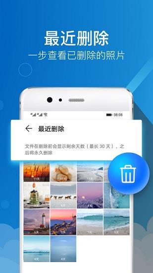 华为图库最新版  v10.2.3.502图4