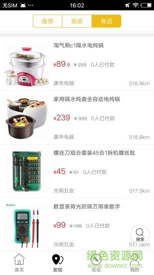 吉安同城  v4.5.0图3