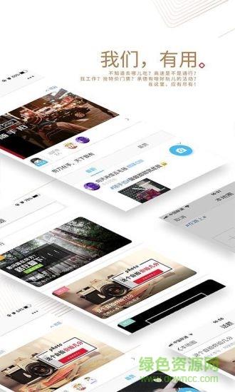 承德新鲜事儿  v3.0.0.0图2