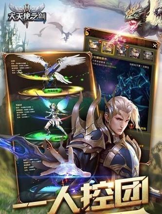 大天使之剑h5折扣端  v3.1.5图1