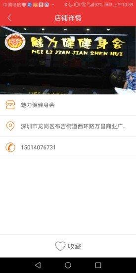 健康街  v1.1.3图1