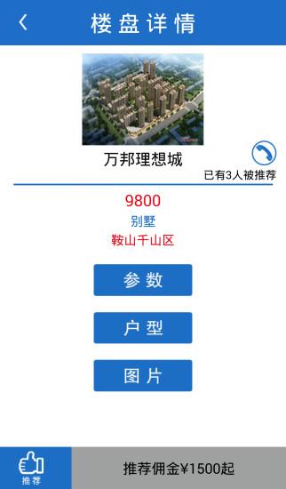 来钱宝