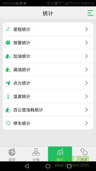 途安查车  v2.4.0图2