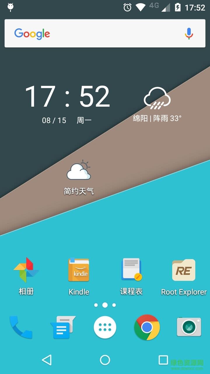 简约天气  v1.0.2图4