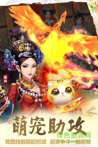 后宫甄嬛传  v2.2.0.0图1