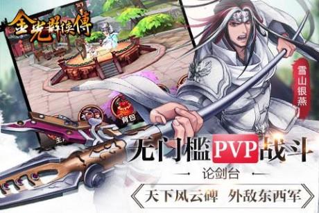 九界伏魔录  v1.0.0图4