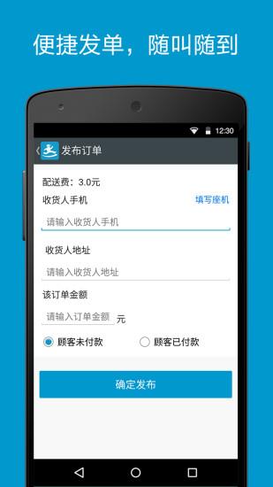 达达商家