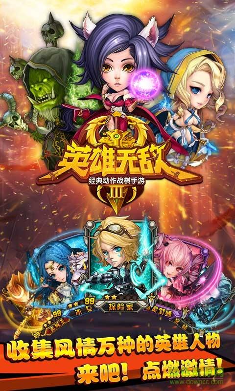 英雄无敌3公益服  v1.0.0图1