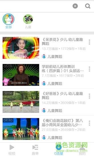 幼儿手指操  v3.4.5图2