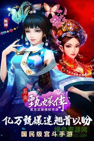 后宫甄嬛传  v2.2.0.0图5