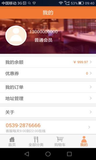咪酷  v1.0.0图2