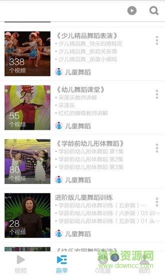 幼儿手指操  v3.4.5图1
