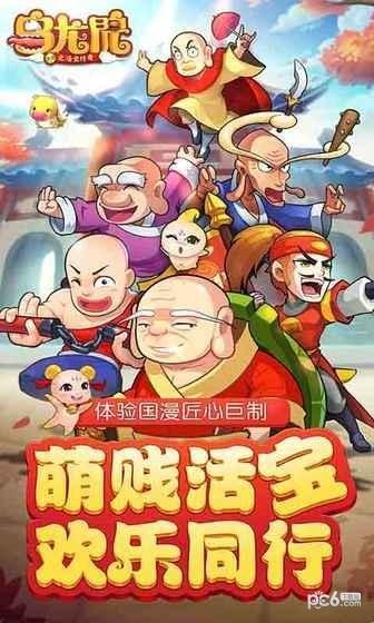 乌龙院之活宝传奇