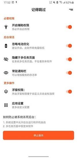 记得跳过  v0.2.0图2