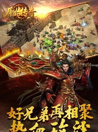 2022原始传奇手游  v1.6.806图3