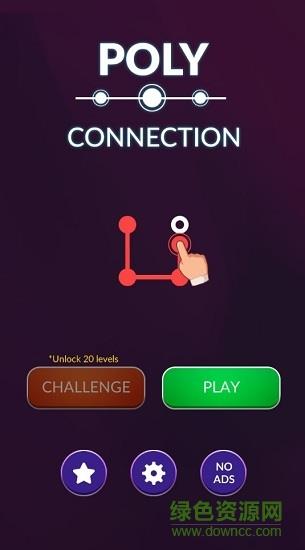 多边形连接  v1.0图2